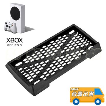 XBOX Series S 散熱 支架 直立架 主機支架 直立支架 底座 固定架 XSS 主機 主機底座 遊戲 簡易支架