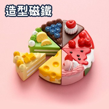 【高質感 強吸力】 冰箱貼 磁鐵 造型磁鐵 白板磁鐵 黑板磁鐵 冰箱磁鐵