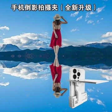 好物分享🍀新款天空之鏡手機拍照道具旅遊拍攝倒影神器高清玻璃大屏鏡子主播EN