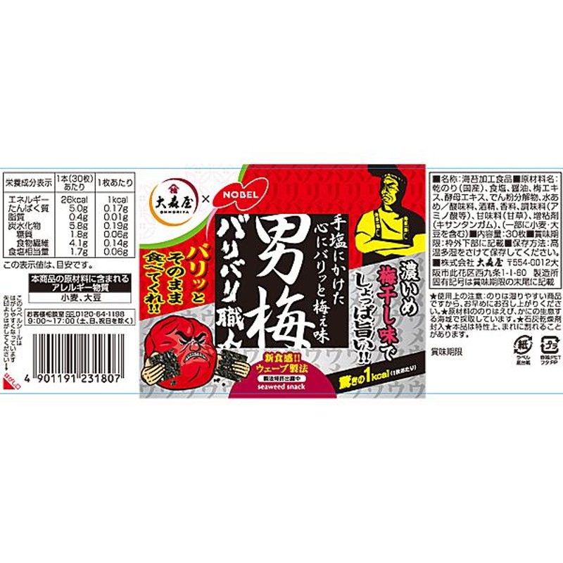 大森屋 味付卓上100 12切100枚×30個入｜ 送料無料