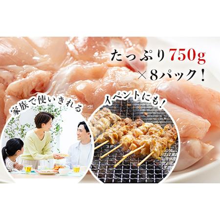 ふるさと納税 佐賀県唐津市産 華味鳥もも肉750g×8P(合計6kg) 真空パック 鶏肉 唐揚げ 親子丼 お弁当 佐賀県唐津市