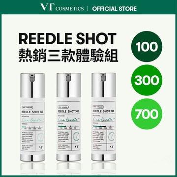 [VT] Reedle Shot 熱銷三款體驗組 30ml <官方旗艦>