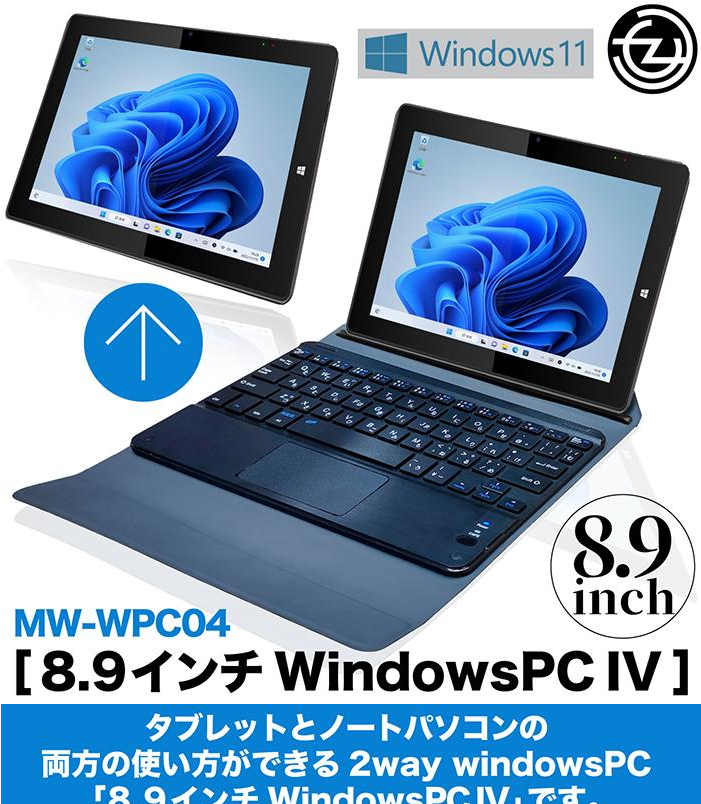 8.9インチWindowsPC IV MW-WPC04 - tsm.ac.in