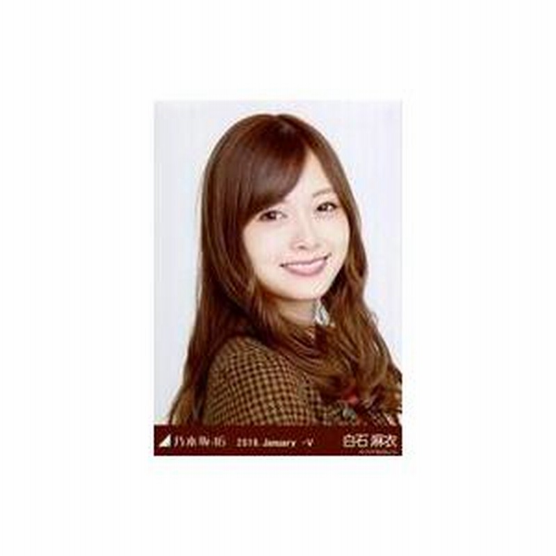 乃木坂46 白石麻衣 生写真 制服 おぼつかない