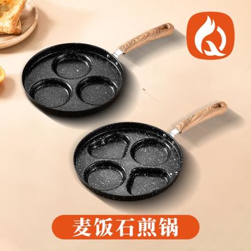廠家批發麥飯石多孔不沾煎鍋家用早餐多功能煎蛋神器小平底煎蛋鍋