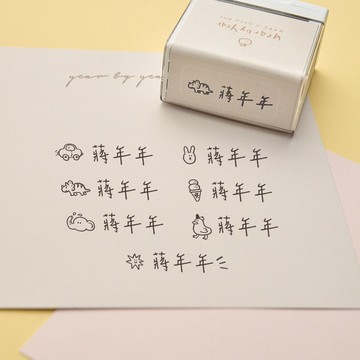 NEW 手繪原創布用客製化防水衣物章 簡約小圖手寫體