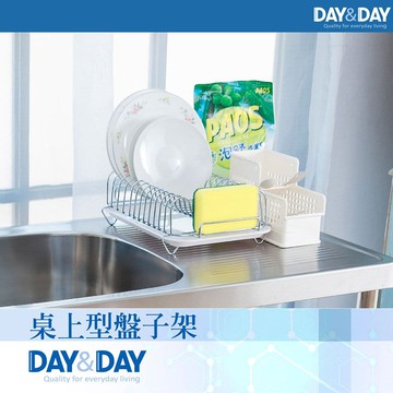 【DAY&DAY】桌上型盤子架(ST3060L)