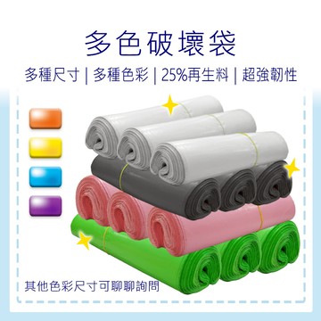 破壞袋 網拍包裝袋 快遞袋 超商寄件袋 寄件袋 便利袋 物流袋 包裝袋 包貨袋 好米