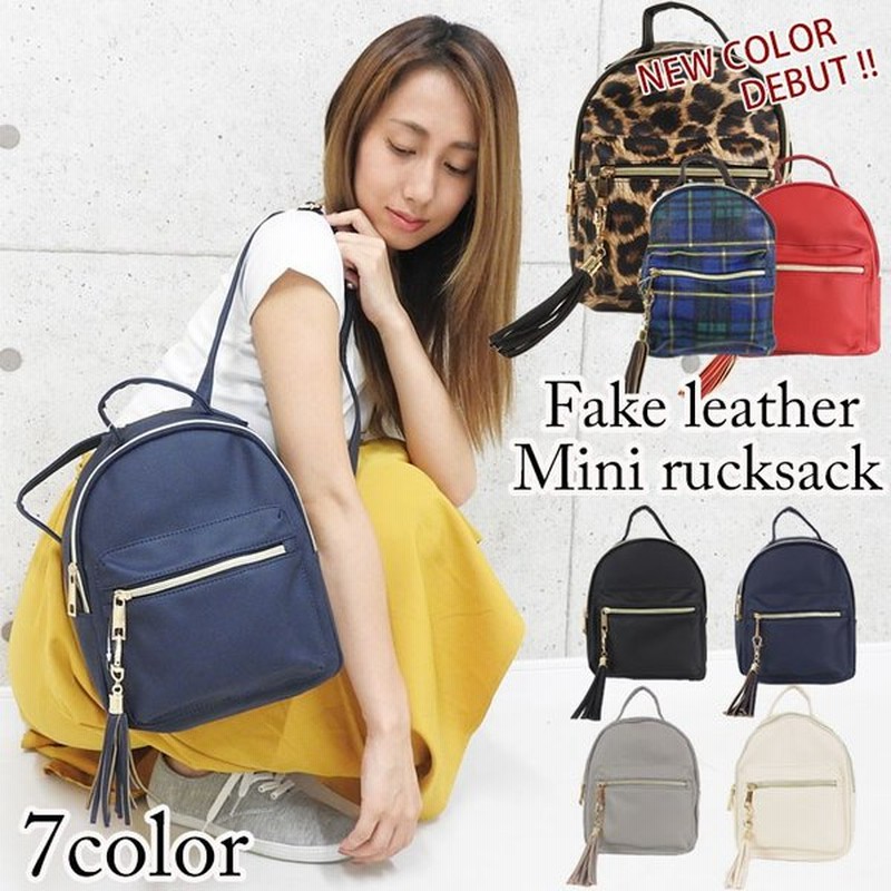 ミニリュック レディース おしゃれ 小さめ 大容量 レザー 軽い 通学 通勤 リュック ミニ バッグ 軽量 シンプル かわいい 黒 革 タッセル 無地 カジュアル 女性 通販 Lineポイント最大get Lineショッピング