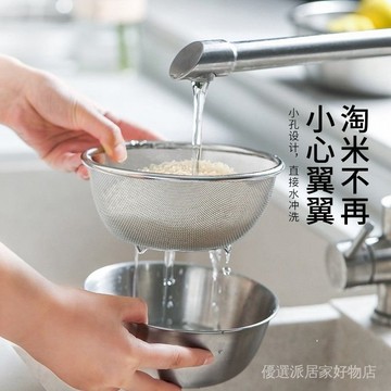 洗菜籃 瀝水籃 不鏽鋼洗米器 洗米瀝水籃 洗菜瀝水盆 洗菜盆 肆月淘米籃子細孔超細篩器漏網籃廚房漏盆圓形不銹鋼瀝水籃傢用