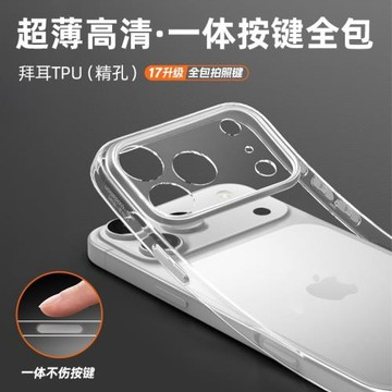 新款17超薄透明帶AI拍照按鍵適用蘋果iPhone17pro手機殼16promax一體全包按鍵tpu保護套15軟硅膠殼14男女plus