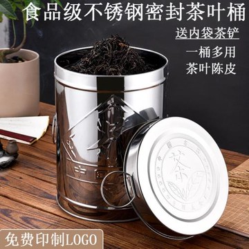 茶葉桶不銹鋼陳皮桶大號鐵桶加厚存放密封罐儲存罐專用大容量工廠