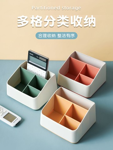 桌面收納盒家用客廳創意分格文具多功能雜物輕奢茶幾遙控器置物架