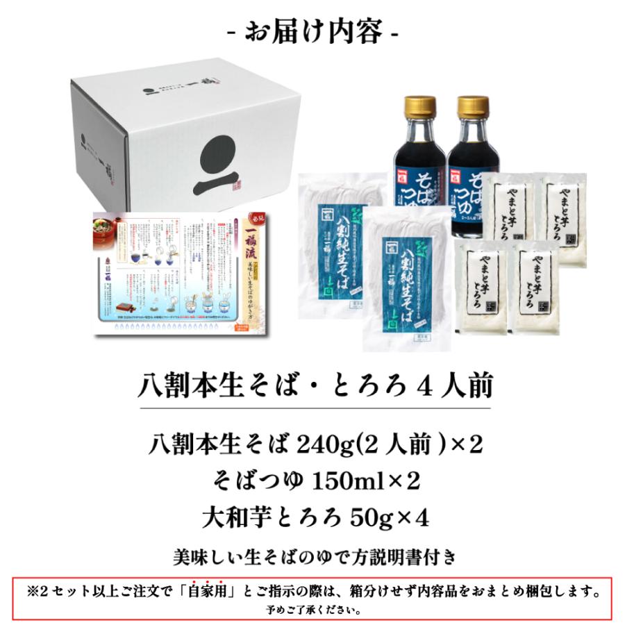 お歳暮 年越しそば 蕎麦 ギフト そば 出雲そば 八割そば 二八そば 大和芋 とろろ 4人前 お取り寄せ グルメ 誕生日 贈答