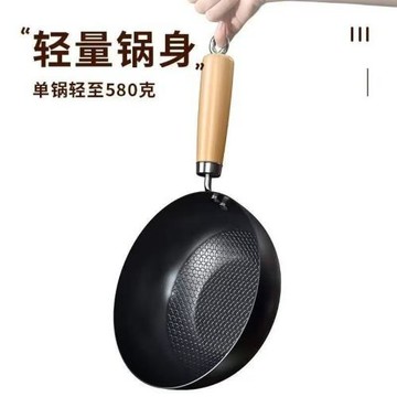 迷你小鐵鍋電磁爐燃氣灶通用炒菜鍋家用一人食無涂層老式平底鍋