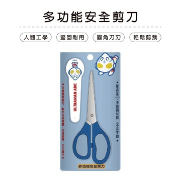 超人力霸王多功能安全剪刀 兒童剪刀 雅克 卡通【5IP8】WP073701