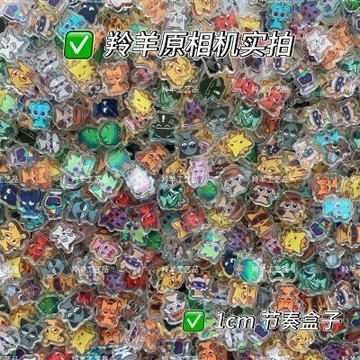 小紅書同款 1cm節奏盒子亞克力片片 節奏盒子2cm小片片 亞克力片片 手工diy耗材貼片 節奏盒子貼片