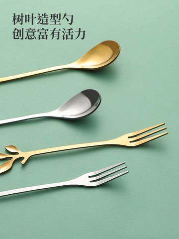 樹葉甜品叉勺 創意咖啡勺家用水果叉冰淇淋勺304不銹鋼小勺子叉子