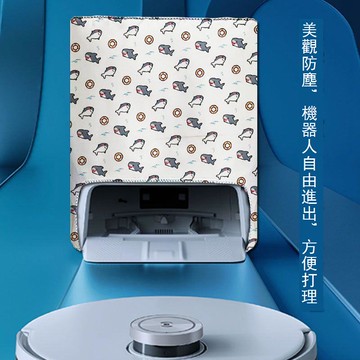 石頭掃地機器人防塵罩防水防曬防刮保護罩配件保護套G20/P10/G10S d7142