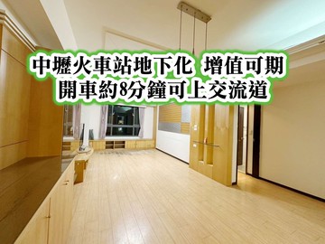 中壢火車站、SOGO、內壢交流道超美三房+平車｜桃園市中壢區普義路