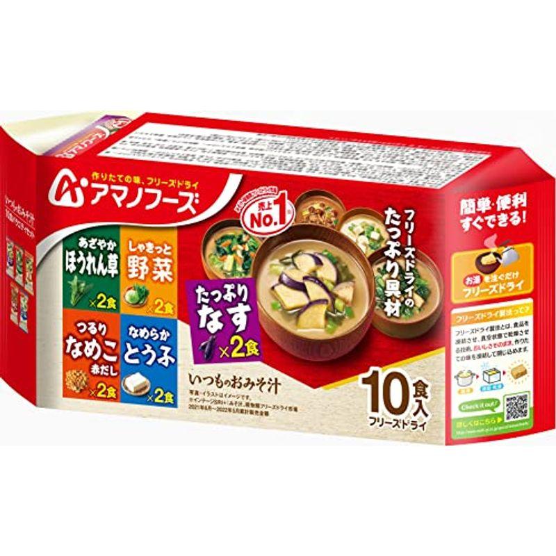 アサヒグループ食品 いつものおみそ汁 10食バラエティセット