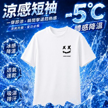【隔日到貨】高品質涼感衣 新款速乾衣 250g純棉重磅短袖 大尺碼寬鬆t恤 oversize 衣服 圓領落肩男裝新款短t