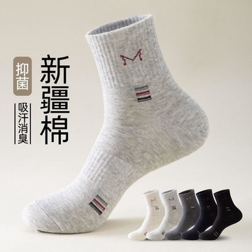 【10雙裝】秋冬襪子 保暖襪子 襪子男 男生襪子 中筒男襪 純棉襪子小腿襪 運動襪防臭男款男士中筒襪秋冬棉襪透氣白色潮襪