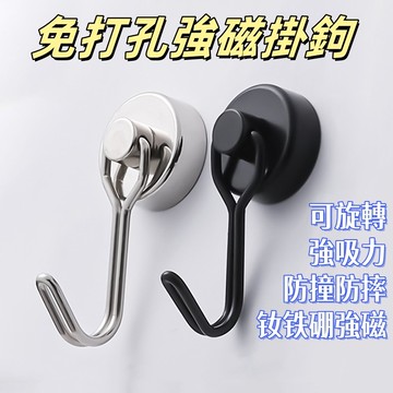 強磁掛鈎🎉磁鐵掛勾 日式掛鉤 多功能掛勾 磁吸掛勾 廚房收納掛勾 磁吸鉤 磁性掛勾 掛勾 磁吸 磁鐵掛勾 免打孔