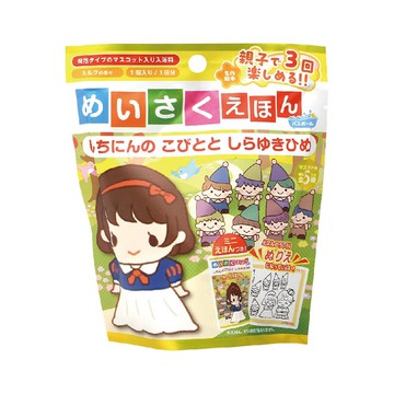 白雪公主入浴球(泡澡球)