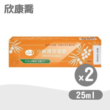 欣康喬 Dr. Royal沙棘護理凝膠 25ml (2入)