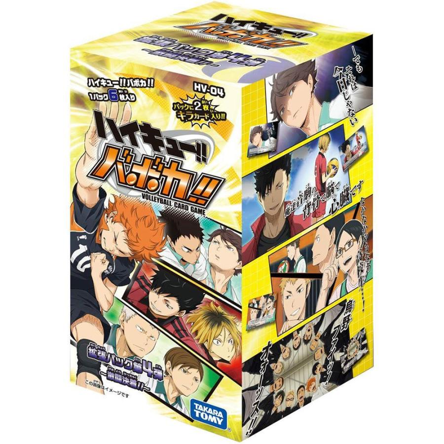 ハイキュー‼︎バボカ‼︎ 第2弾 〜因縁の再戦〜 1box ハイキュー‼︎バボカ‼︎ 第2弾 〜因縁の再戦〜 1box