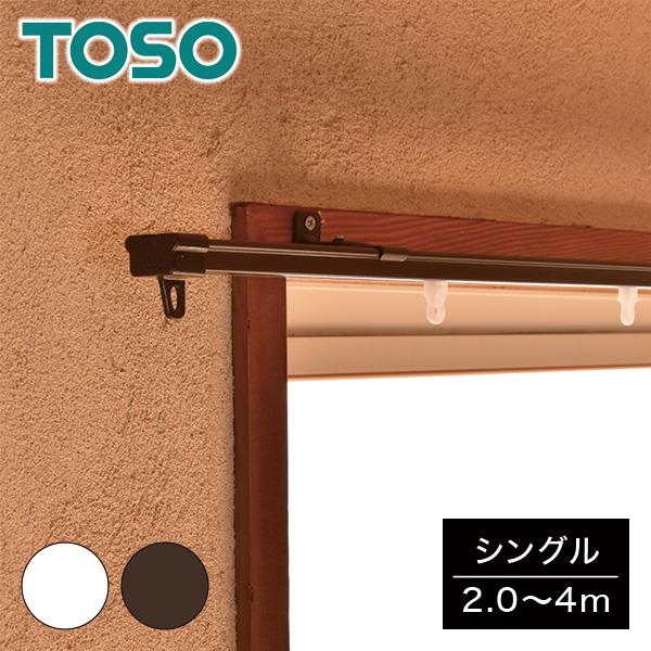 カーテンレール 突っ張り式 110cm~150cm 伸縮タイプ 穴あけ不要 簡単取り付け(代引不可)