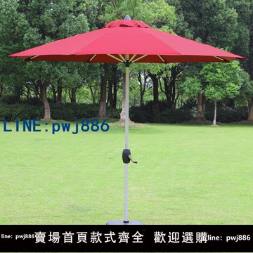 【臺灣公司】戶外遮陽傘大太陽傘庭院花園中柱傘戶外雨傘沙灘傘室外廣告擺攤傘