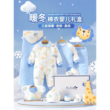 嬰兒衣服新生兒禮盒秋冬套裝純棉初生剛出生滿月寶寶見面禮物大全