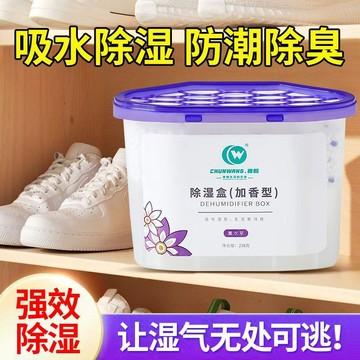 🌈隔日達臺灣倉出貨8H🌈乾燥劑除溼盒衣櫃家用吸溼學生宿舍吸潮防黴除溼袋活性炭防潮吸溼