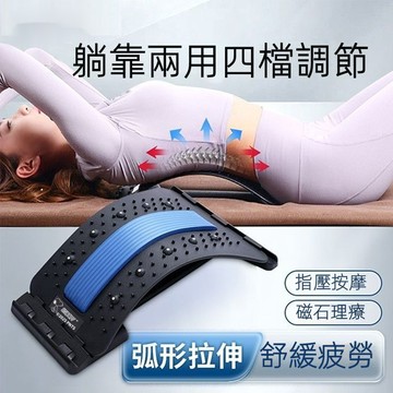 【臺灣有貨】背部伸展器 脊椎伸展器 腰部伸展器 按摩器 拉背器 伸展器 腰椎拉伸器 拉腰 拉筋闆 腰部按摩器 腰椎舒緩器