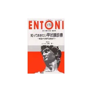 ENTONI Monthly Book No.172