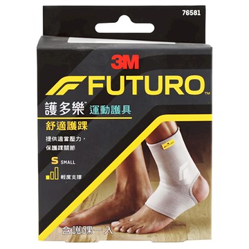 3M FUTURO 護多樂 舒適護踝 4向伸縮彈性布 套筒式設計 左右腳踝皆適用  S 25.4-31.8cm  灰色  1盒