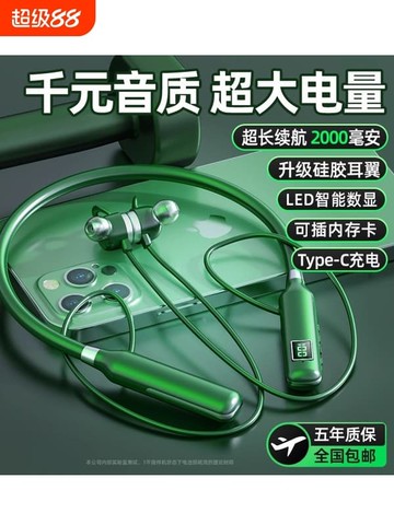 新品上市!!熱門爆品！！超長續航大電量藍牙耳機無線頸掛脖式運動2025新款跑步專用高音質