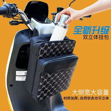 【免運】雙立體加厚大容量電動車掛包嬰兒車防曬衣儲物收納袋手機防水包