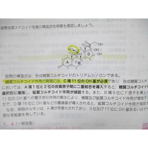 US84-066 薬学ゼミナール 薬剤師国家試験 回数別既出問題集 第105~107回セット 計3冊 40R3D