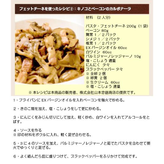 パスタ 乾麺 ユメチカラパスタ200g×4 選べる4袋セット