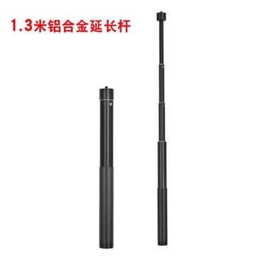 1.3米延長桿三腳架手持云臺伸縮加長桿 三軸穩定器三角支架鋁合金