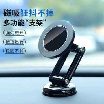 車載手機支架2025新款鋁合金磁吸汽車導航專用多功能車上支撐