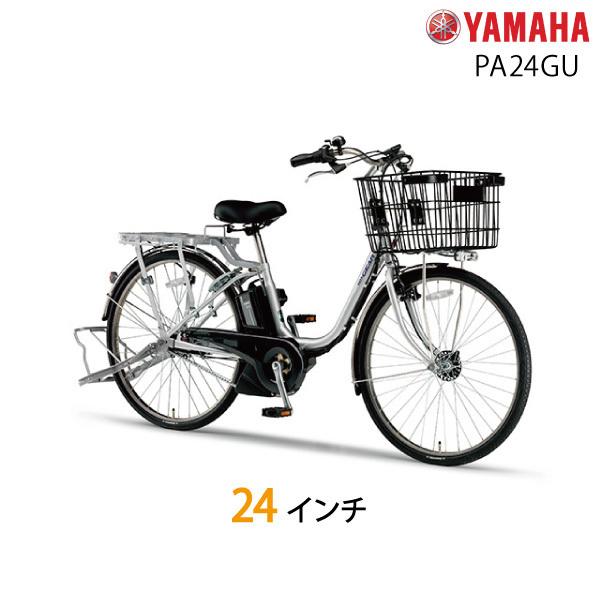 電動自転車 電動アシスト自転車 業務用 ビジネス 24インチ パス ギア