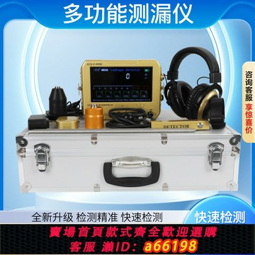 【台灣公司 可開發票】大黃測漏儀微漏水檢測儀自來水地暖水管精準測側漏儀管道測漏水
