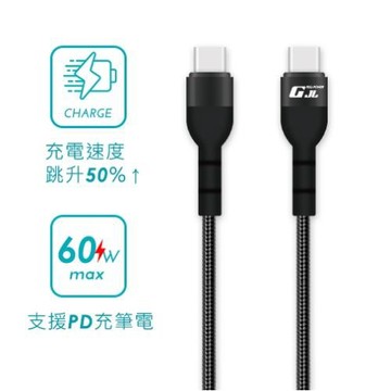【GJL】Type C to C 快充線 60W 黑色 / 1M
