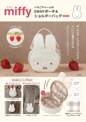 miffy米飛兔可愛單品：2用造型肩提包【TAAZE讀冊生活】