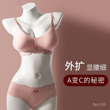 雨菲|免運 6CM側邊加厚顯大4CM韓自然外擴文胸舒適文胸心機顯腰內衣套裝女 JYV6