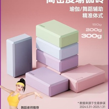 瑜伽磚舞蹈磚女士兒童跳舞練功防滑泡沫磚塊家用健身工具